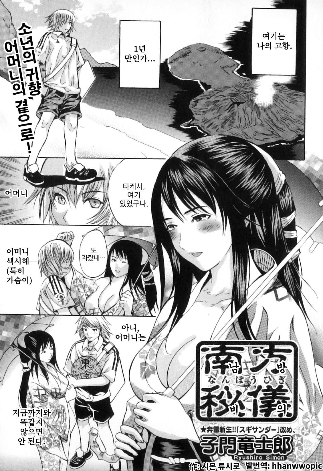 なんぽうひぎ| 남방비의 なんぽうひぎ| 남방비의