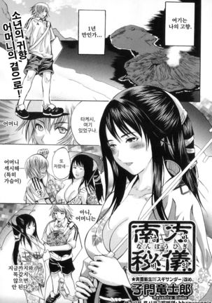 なんぽうひぎ| 남방비의 なんぽうひぎ| 남방비의