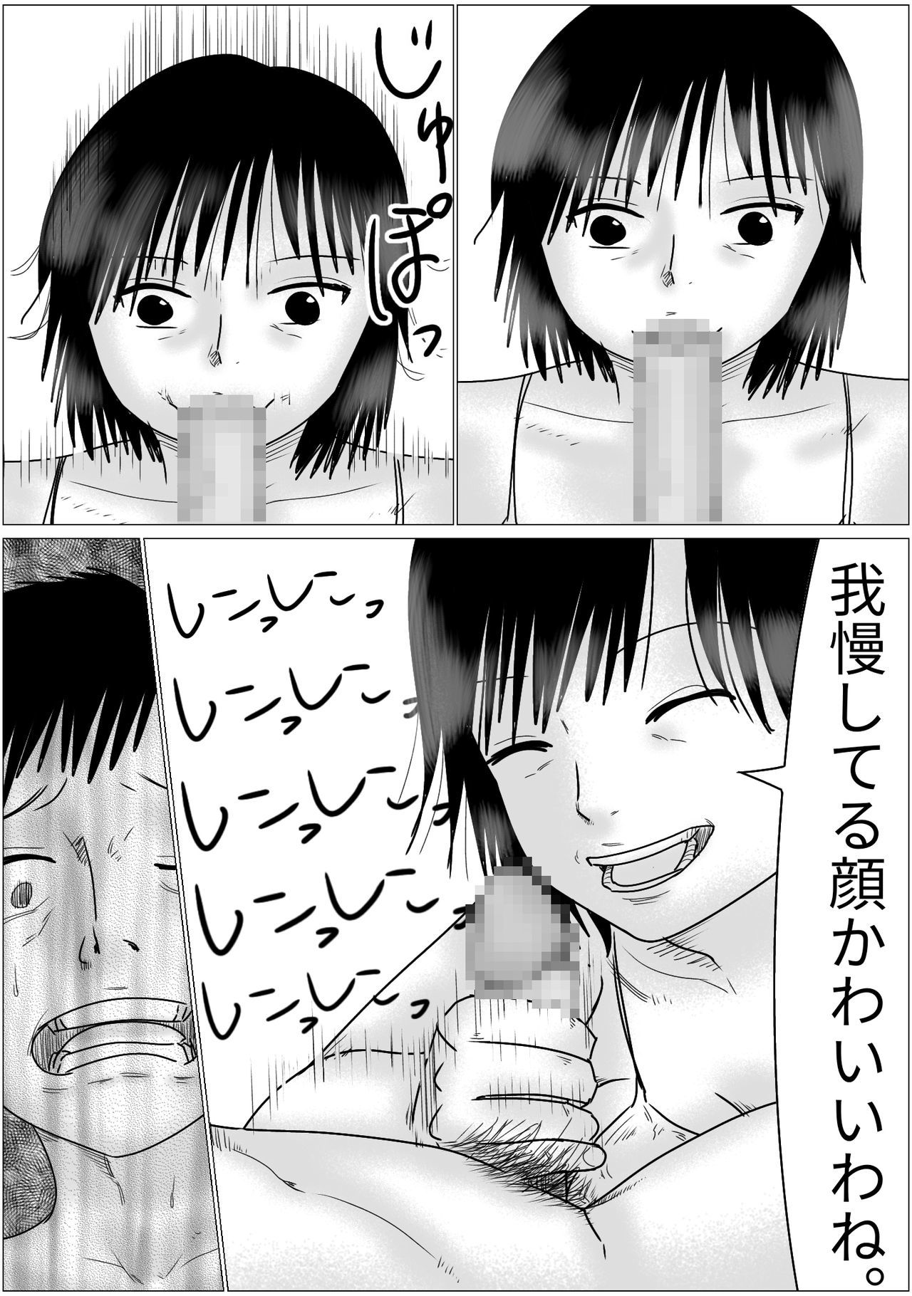 彼氏と彼女の同時寝取られゲーム 彼氏と彼女の同時寝取られゲーム