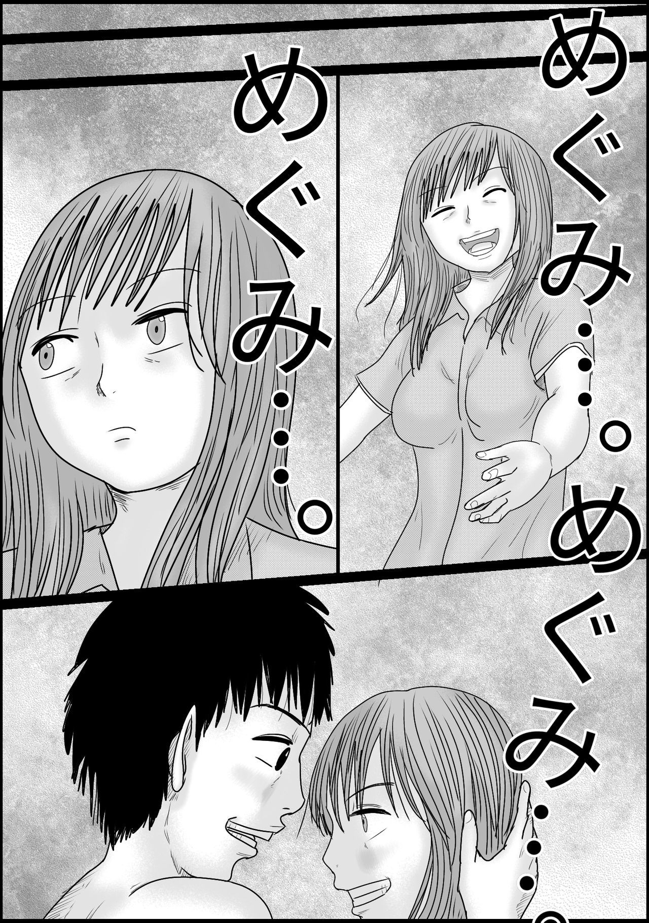 彼氏と彼女の同時寝取られゲーム 彼氏と彼女の同時寝取られゲーム