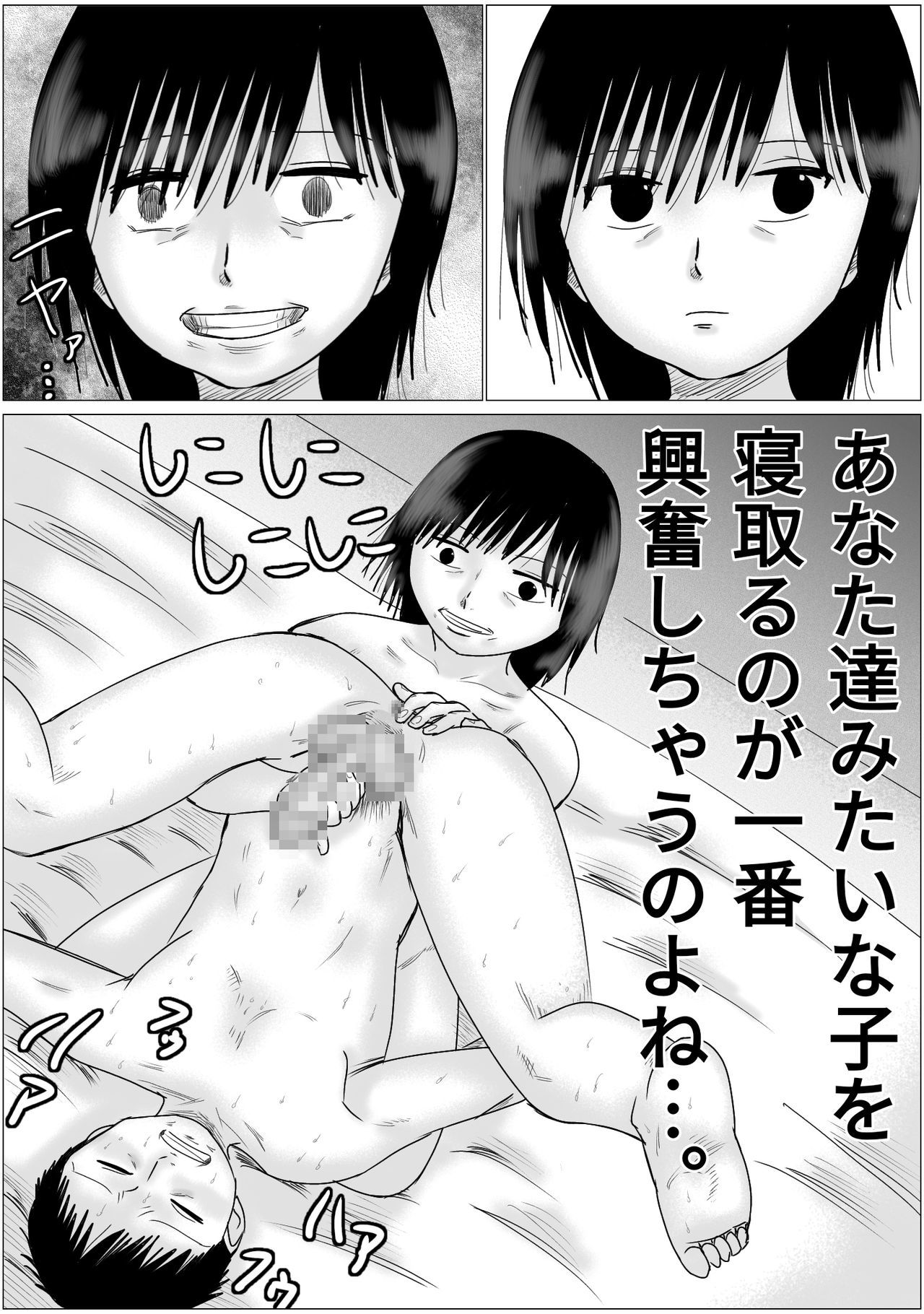 彼氏と彼女の同時寝取られゲーム 彼氏と彼女の同時寝取られゲーム