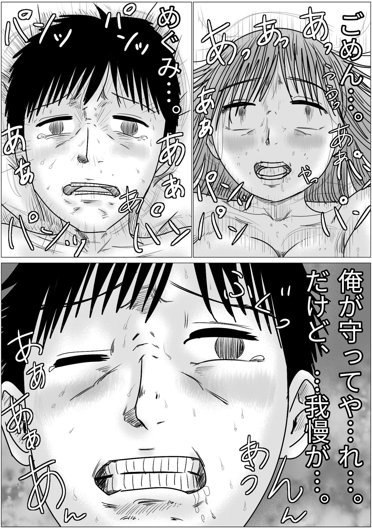 彼氏と彼女の同時寝取られゲーム 彼氏と彼女の同時寝取られゲーム