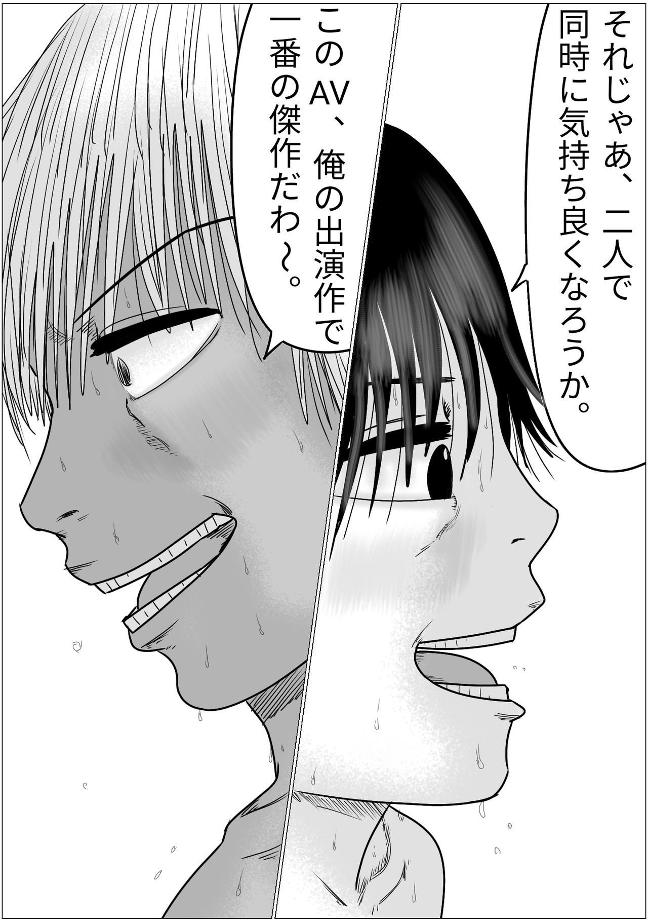 彼氏と彼女の同時寝取られゲーム 彼氏と彼女の同時寝取られゲーム