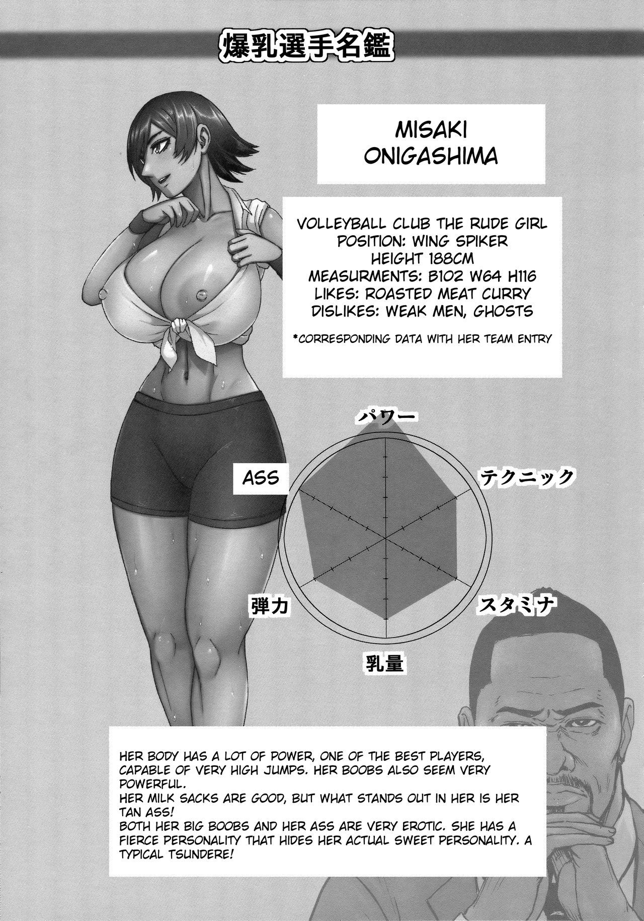 ちょうにゅう学園エクストラ