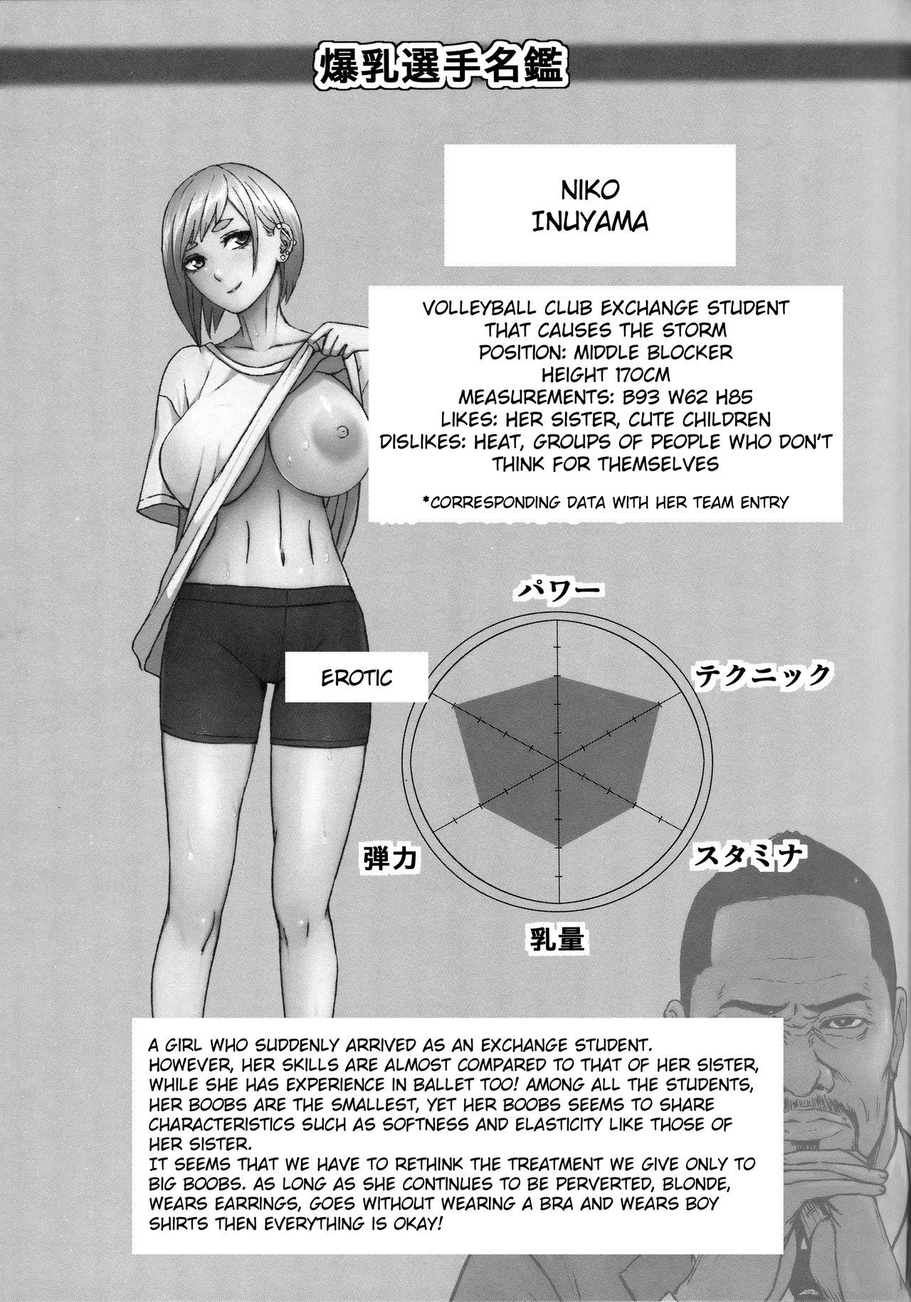 ちょうにゅう学園エクストラ