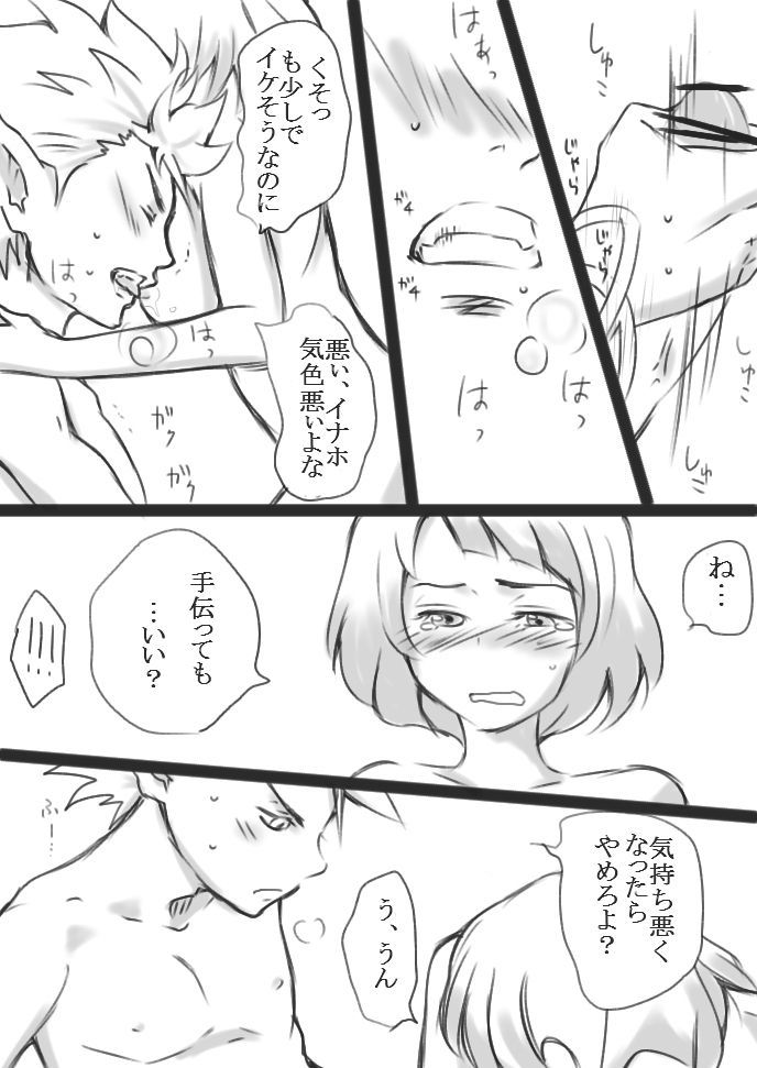 心と体がひとつになったとき（えんな）R-18【妖怪ウォッチ】NSFW