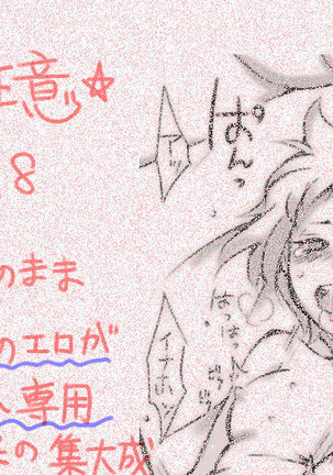 心と体がひとつになったとき(えんな)R-18【妖怪ウォッチ】NSFW 心と体がひとつになったとき(えんな)R-18【妖怪ウォッチ】NSFW