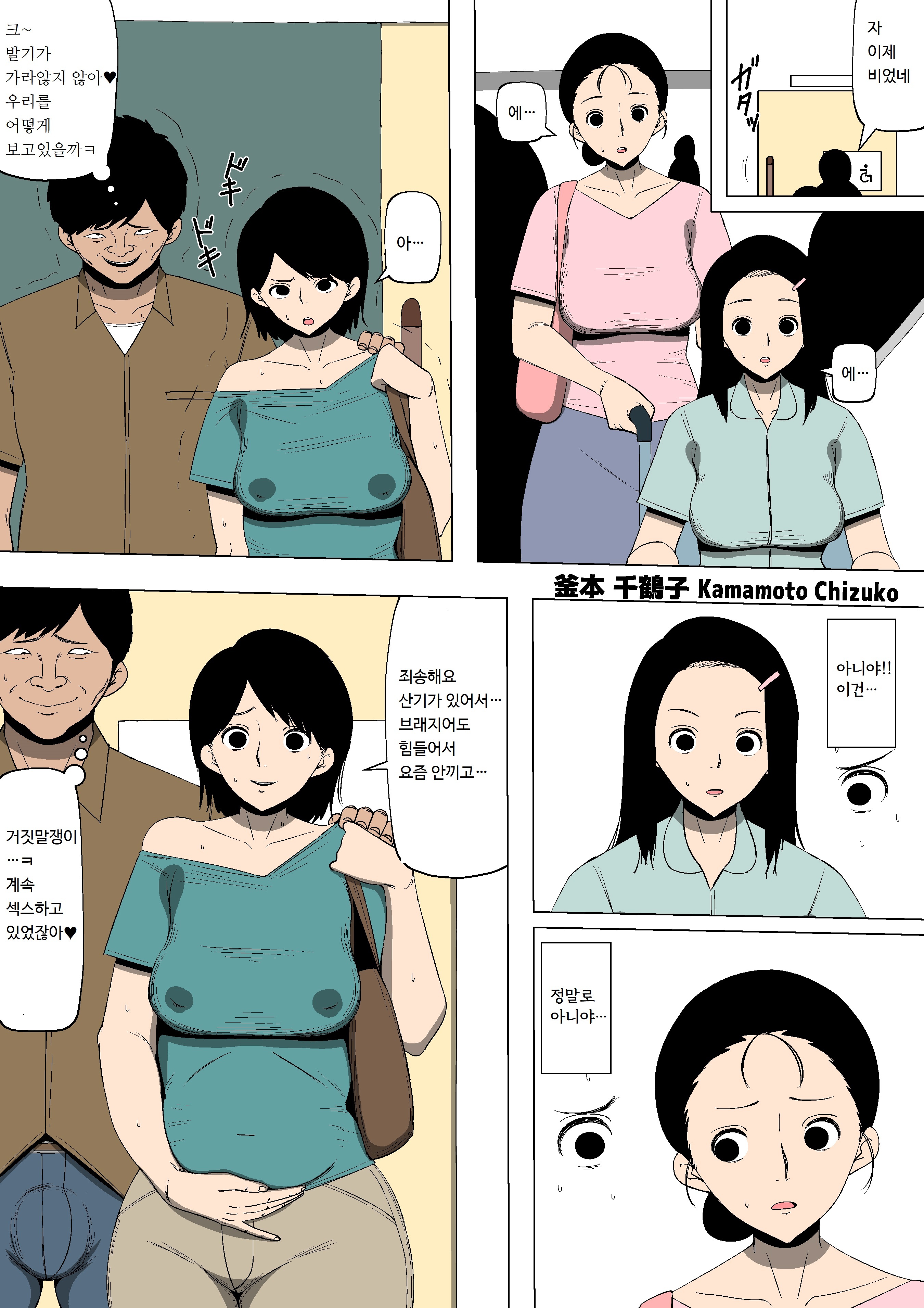 たもくてきトイレで| 다목적화장실에서 たもくてきトイレで| 다목적화장실에서