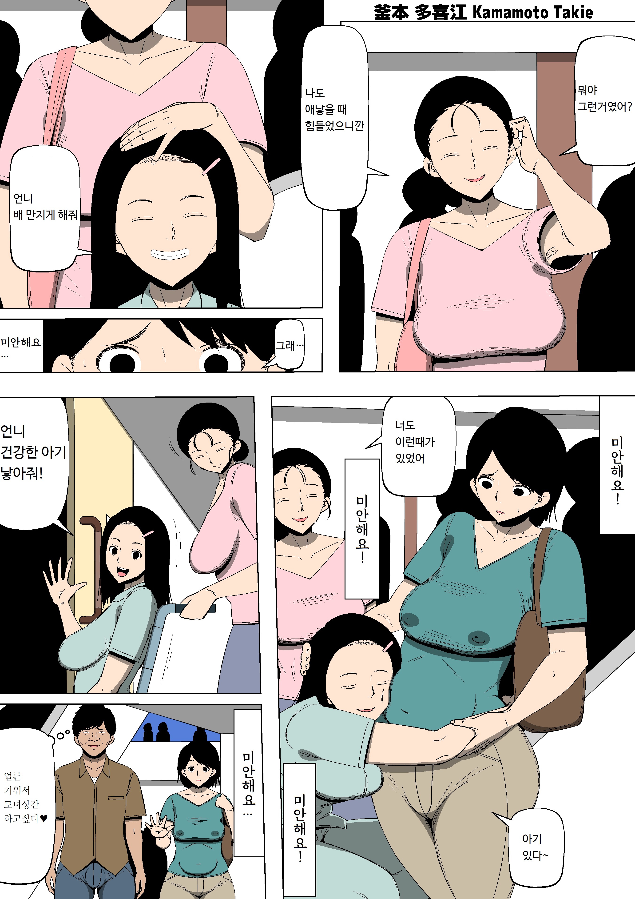 たもくてきトイレで| 다목적화장실에서 たもくてきトイレで| 다목적화장실에서