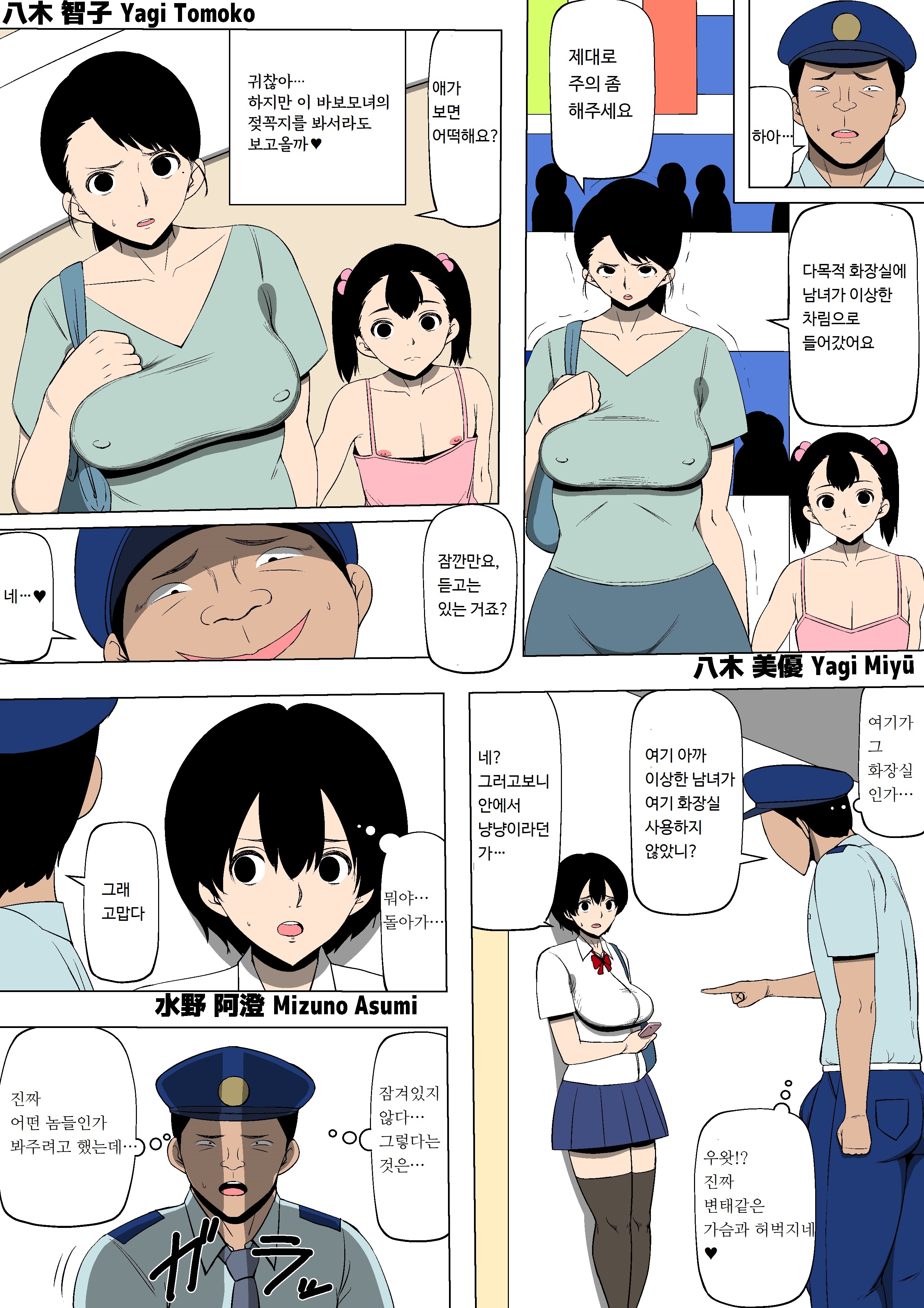 たもくてきトイレで| 다목적화장실에서 たもくてきトイレで| 다목적화장실에서