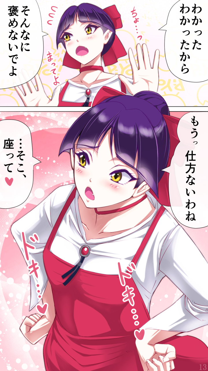 猫耳＆足コキ