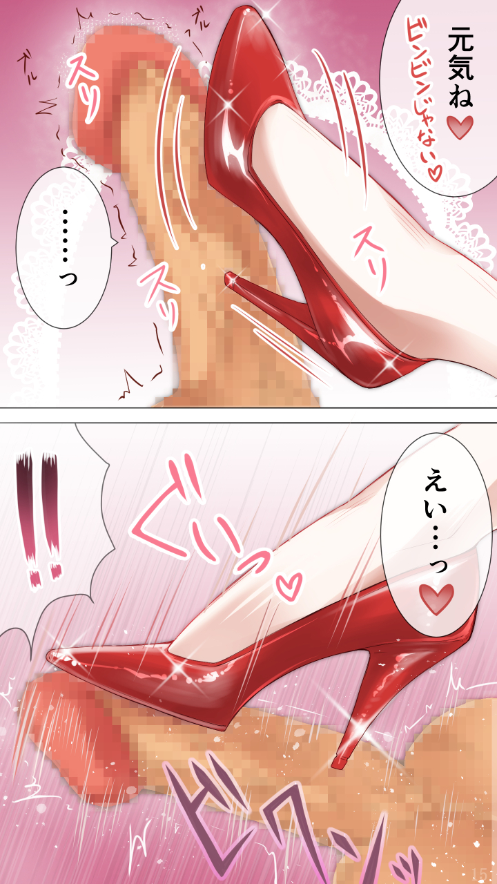 猫耳＆足コキ