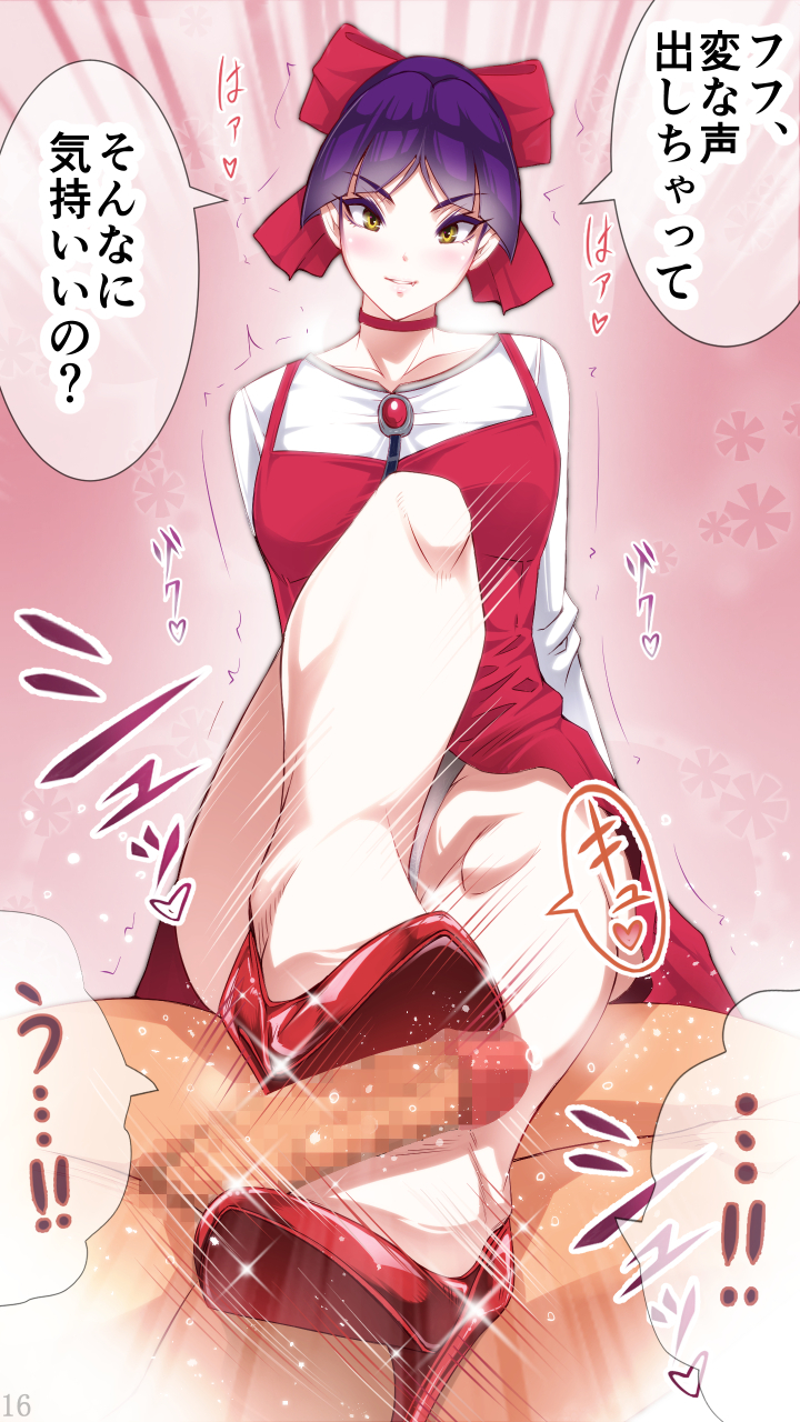 猫耳＆足コキ