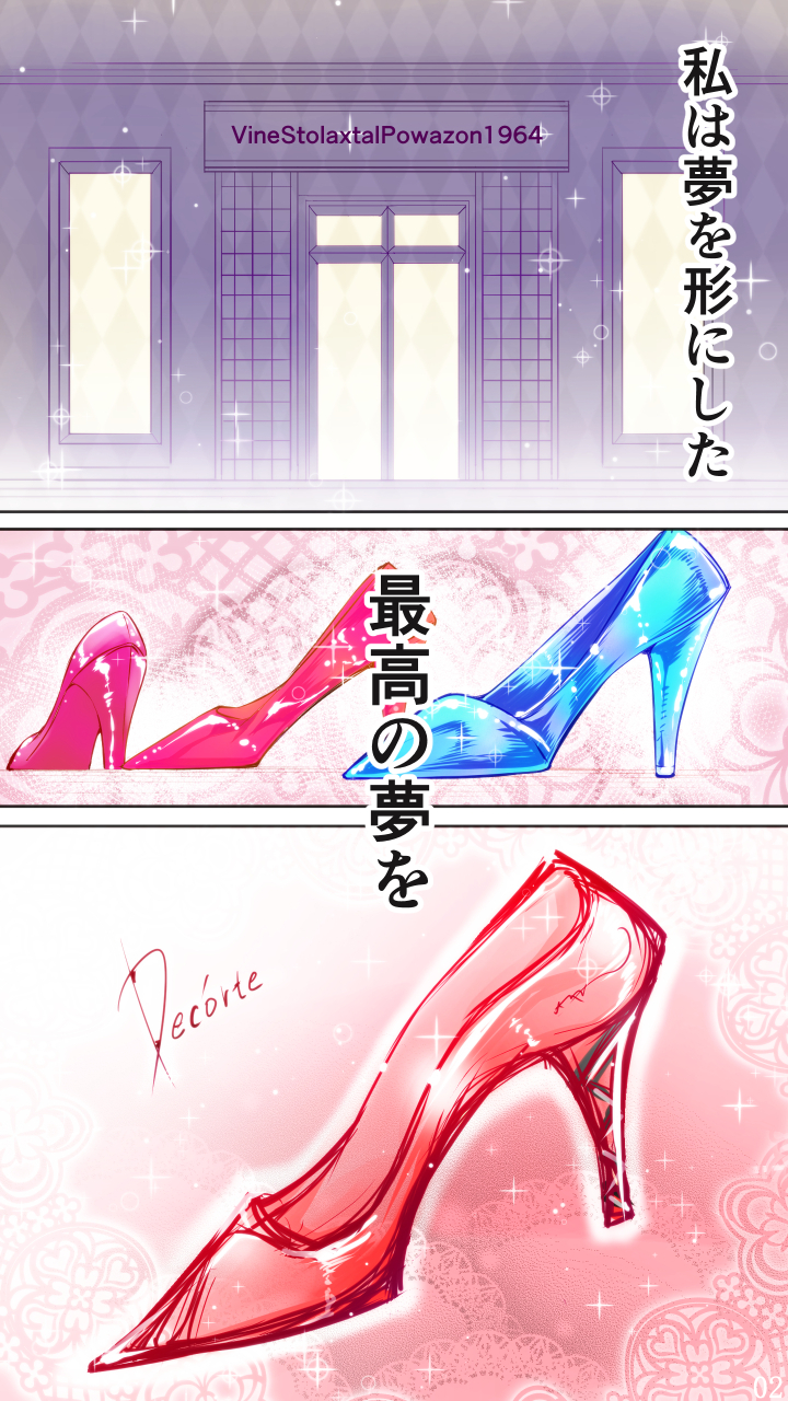 猫耳＆足コキ