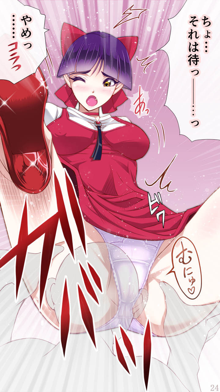 猫耳＆足コキ