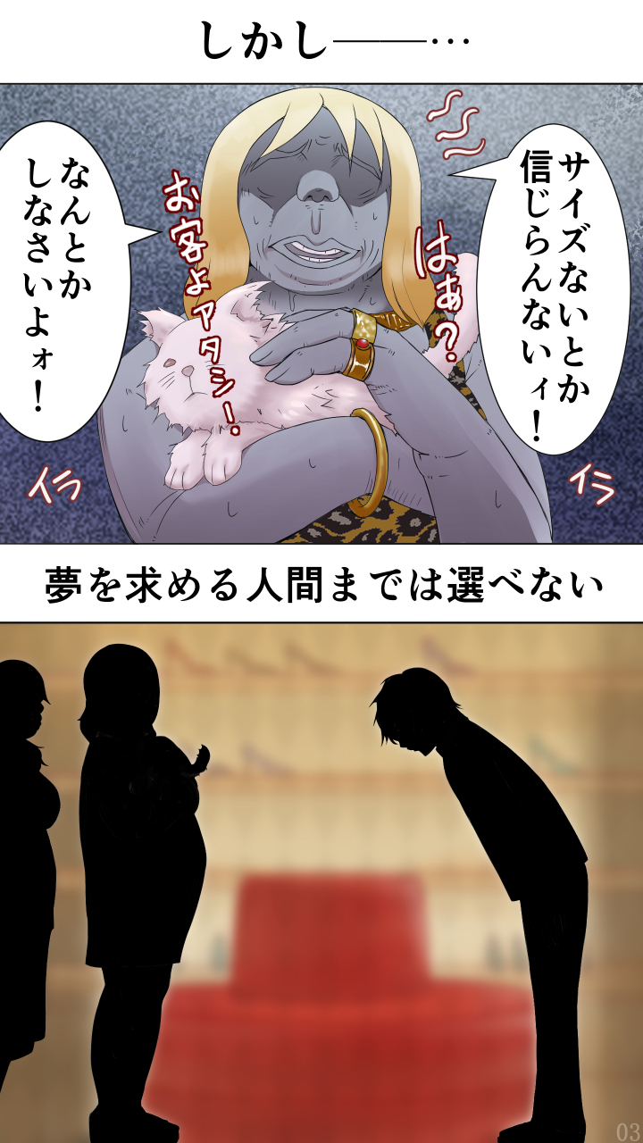 猫耳＆足コキ