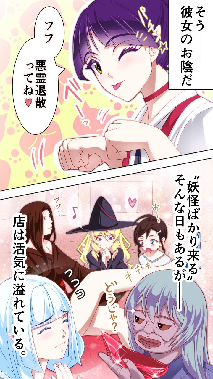 猫耳＆足コキ