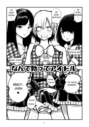 ピーカンナッツ-ナンテタッテアイドル ピーカンナッツ-ナンテタッテアイドル