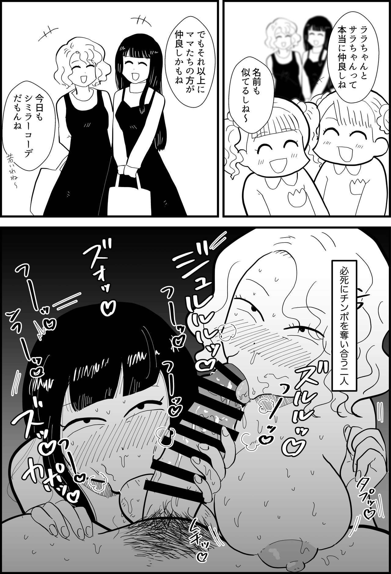 凛ちゃんパパ千行修風がママともぜん＆＃x27; in kutte mita