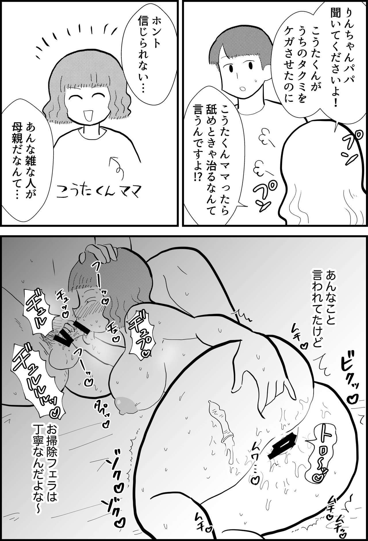 凛ちゃんパパ千行修風がママともぜん＆＃x27; in kutte mita