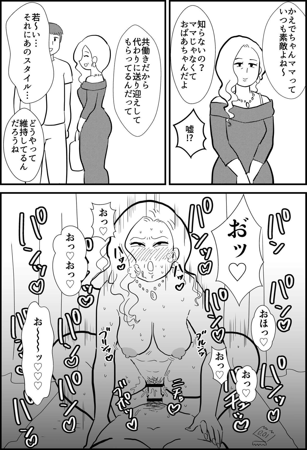 凛ちゃんパパ千行修風がママともぜん＆＃x27; in kutte mita