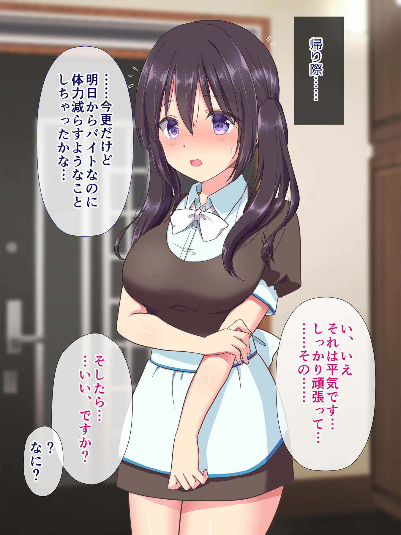 しはらいはからだで