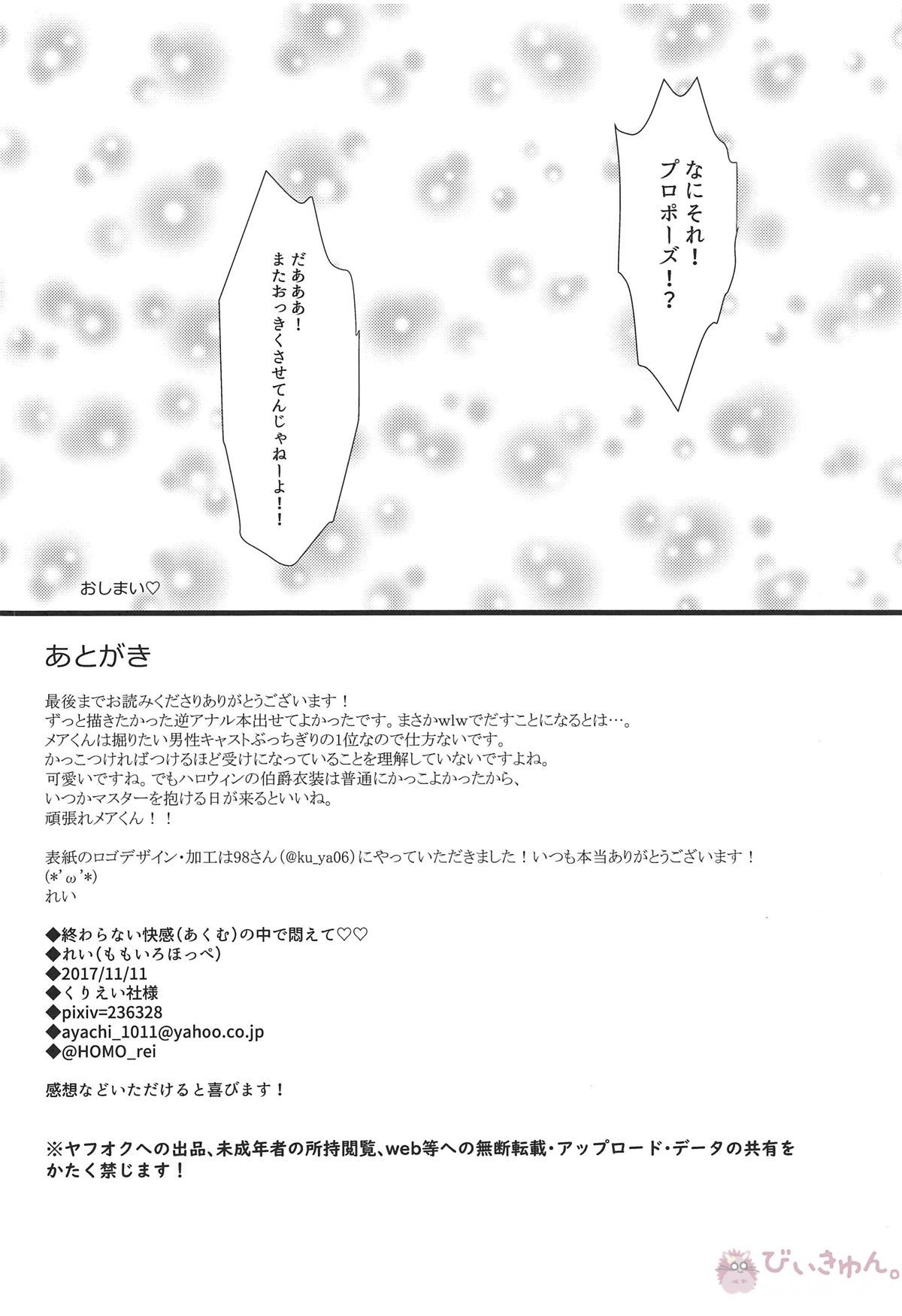 尾原内会館のなかでモダエテ 尾原内会館のなかでモダエテ