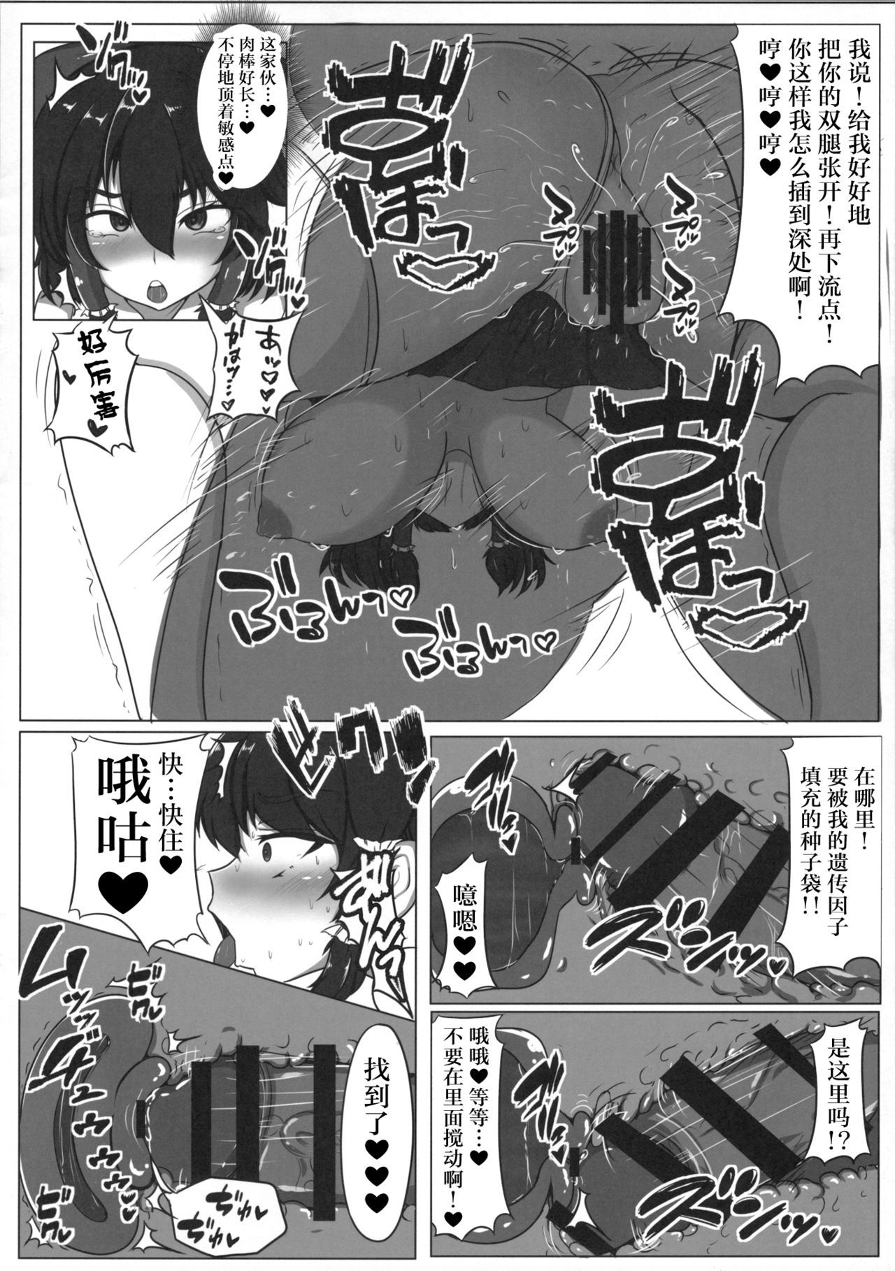 東方コニンロク〜博麗霊夢編〜