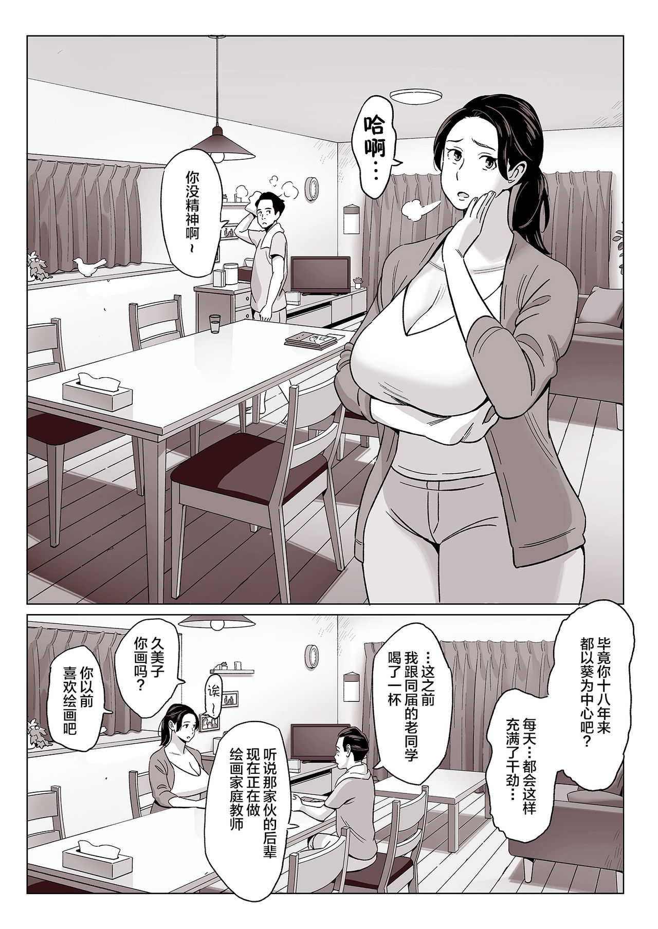 爆乳おやこお角しどり下ケッカ…