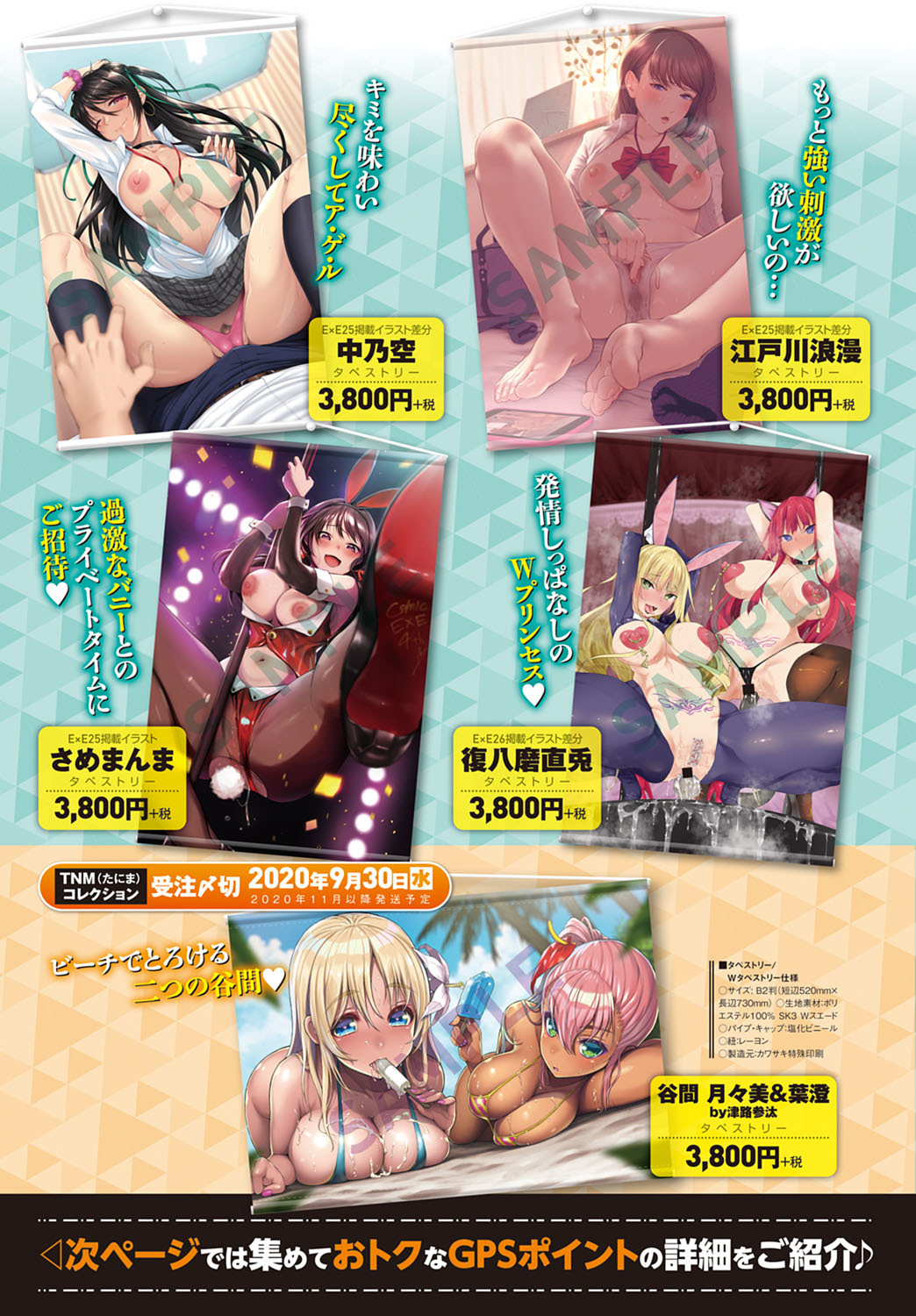 コミックアンスリウム2020-10