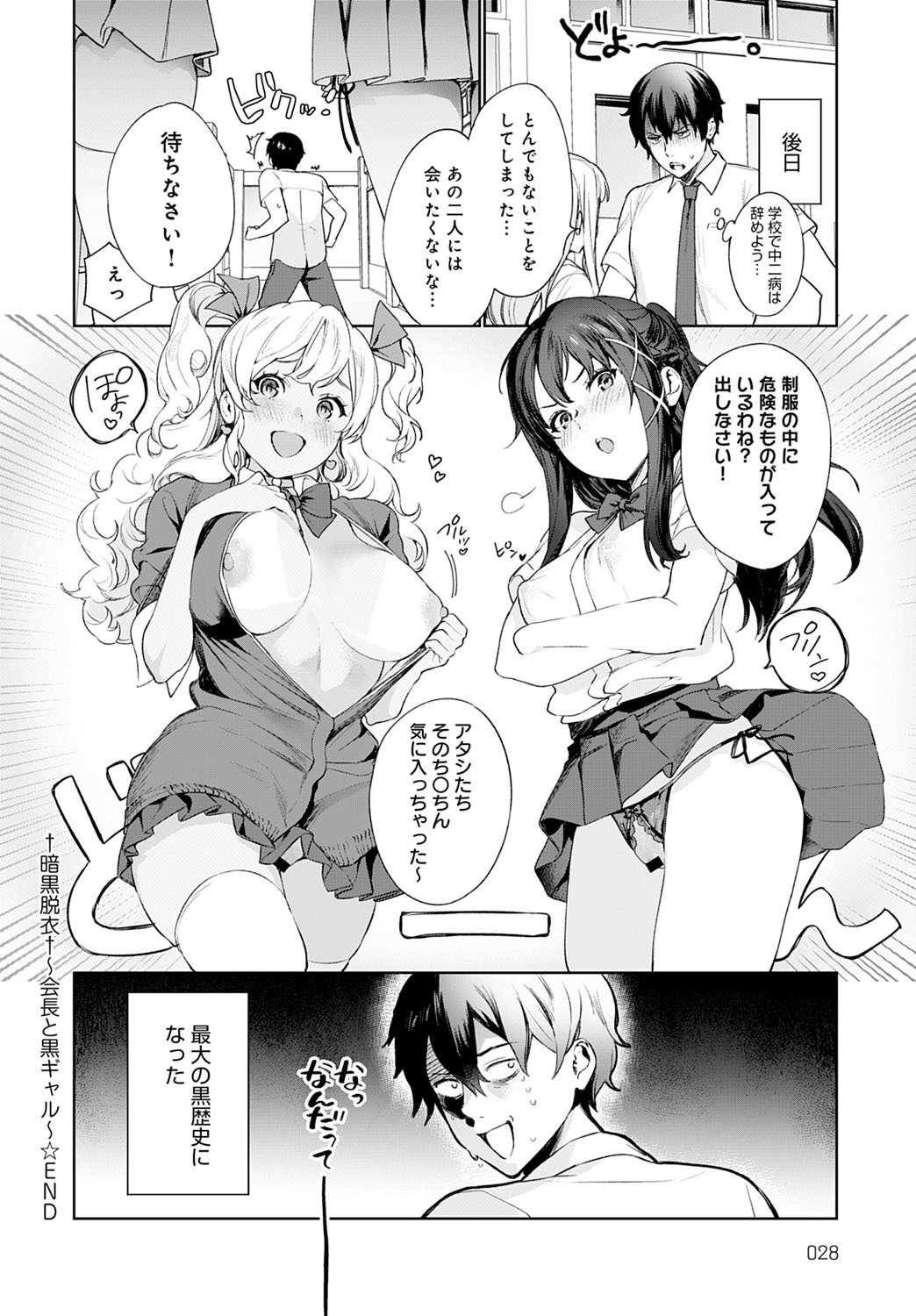 コミックアンスリウム2020-10