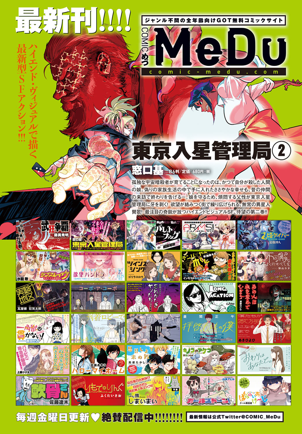 コミックアンスリウム2020-10