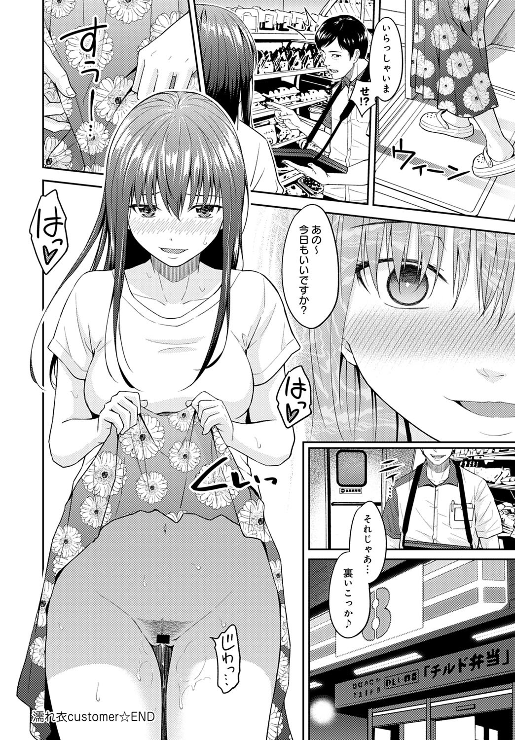 コミックアンスリウム2020-10