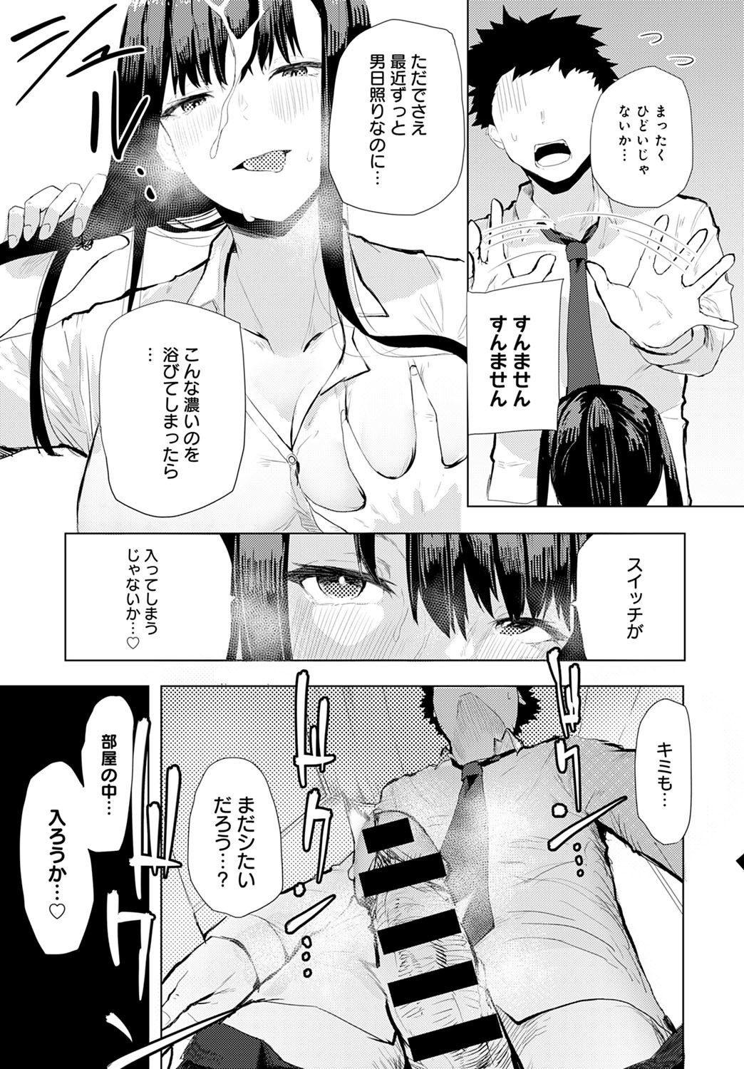 コミックアンスリウム2020-10