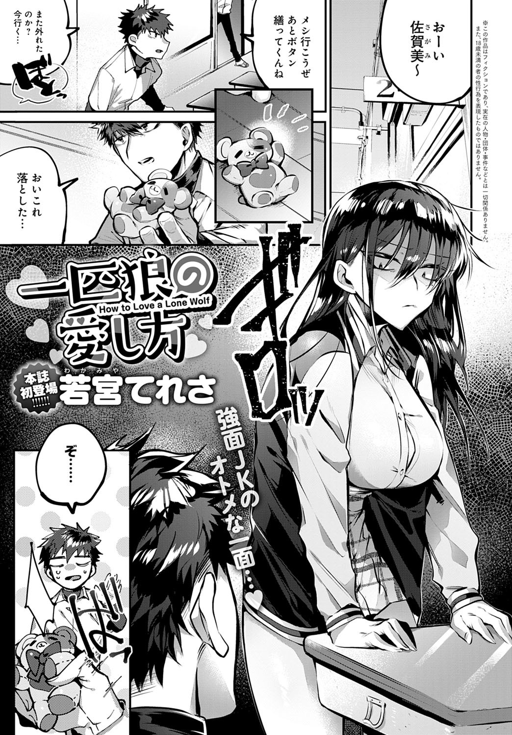 コミックアンスリウム2020-10