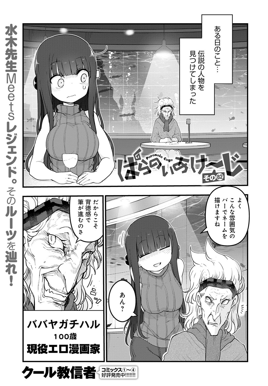 コミックアンスリウム2020-10