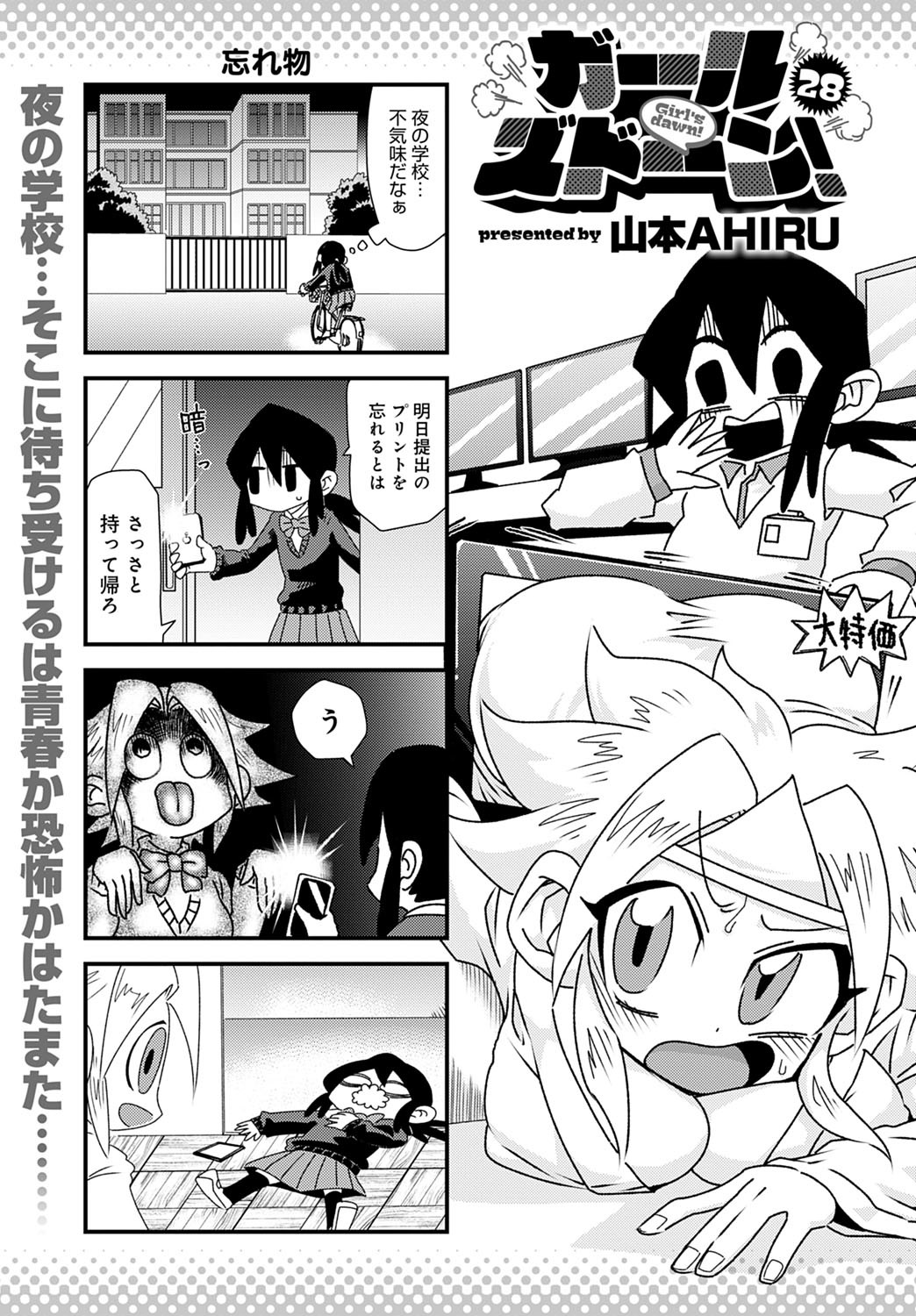 コミックアンスリウム2020-10