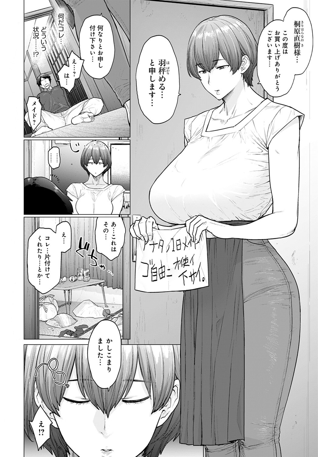 コミックアンスリウム2020-10