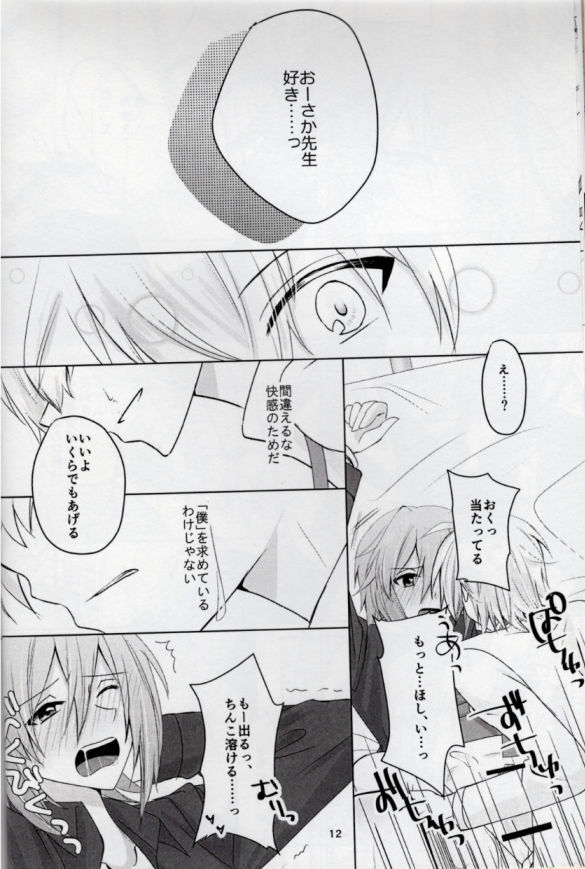 Sou Kan 1 Satsume：Chuusha-ki Yori Aishiteyo