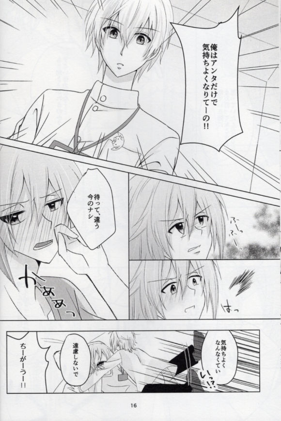 Sou Kan 1 Satsume：Chuusha-ki Yori Aishiteyo