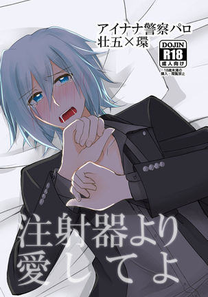 Sou Kan 1 Satsume:Chuusha-ki Yori Aishiteyo Sou Kan 1 Satsume:Chuusha-ki Yori Aishiteyo