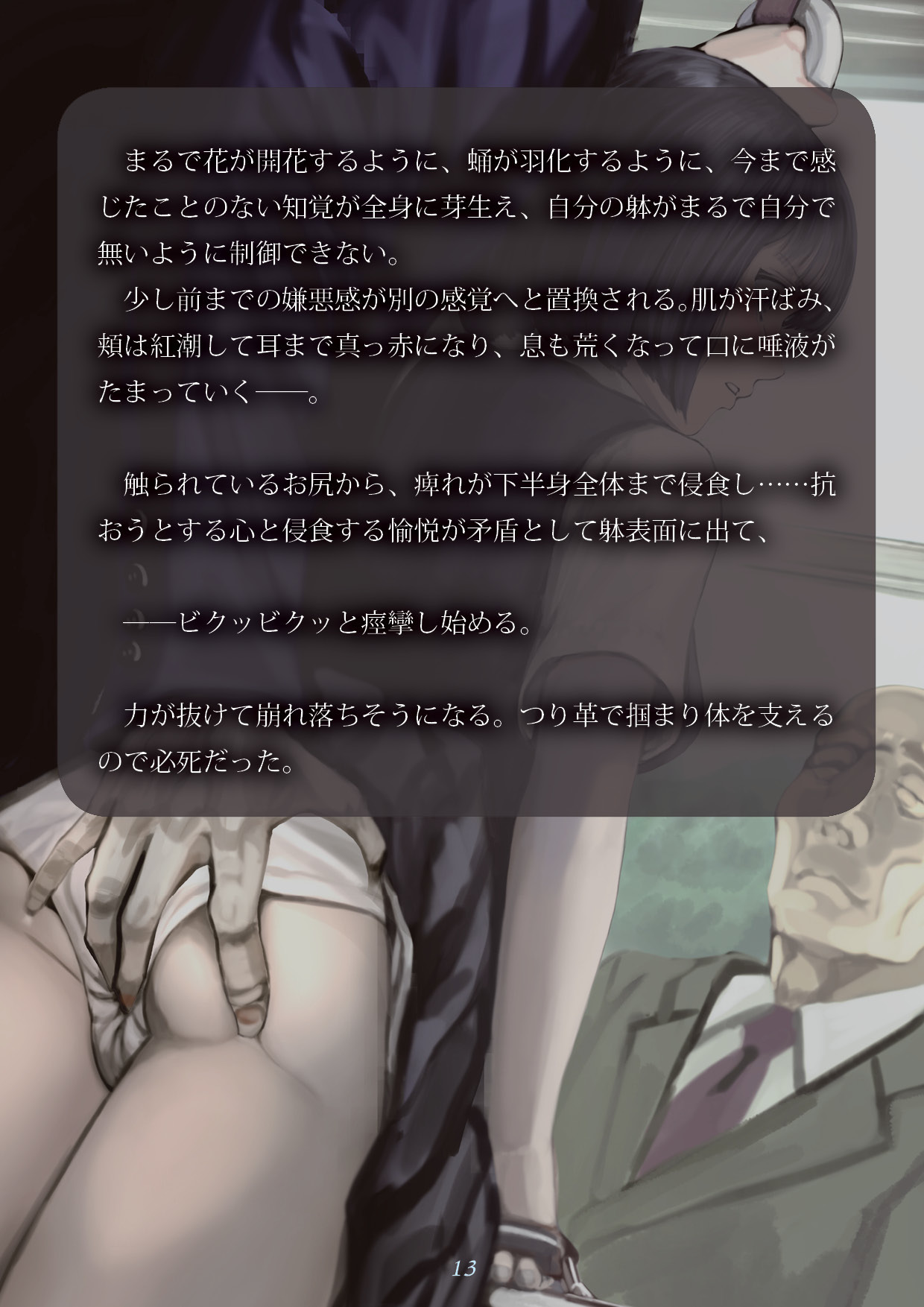 いにょのひそむまち〜いにょをかるもの〜