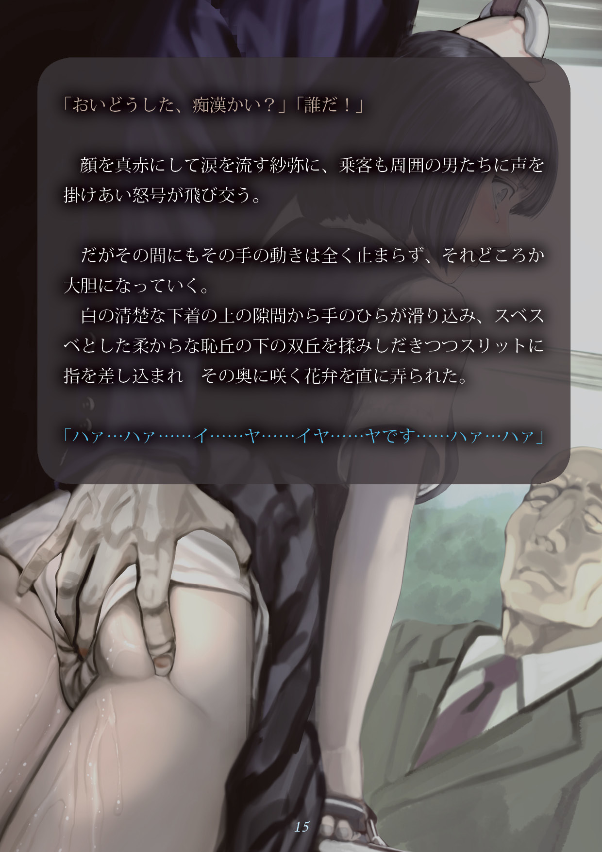 いにょのひそむまち〜いにょをかるもの〜