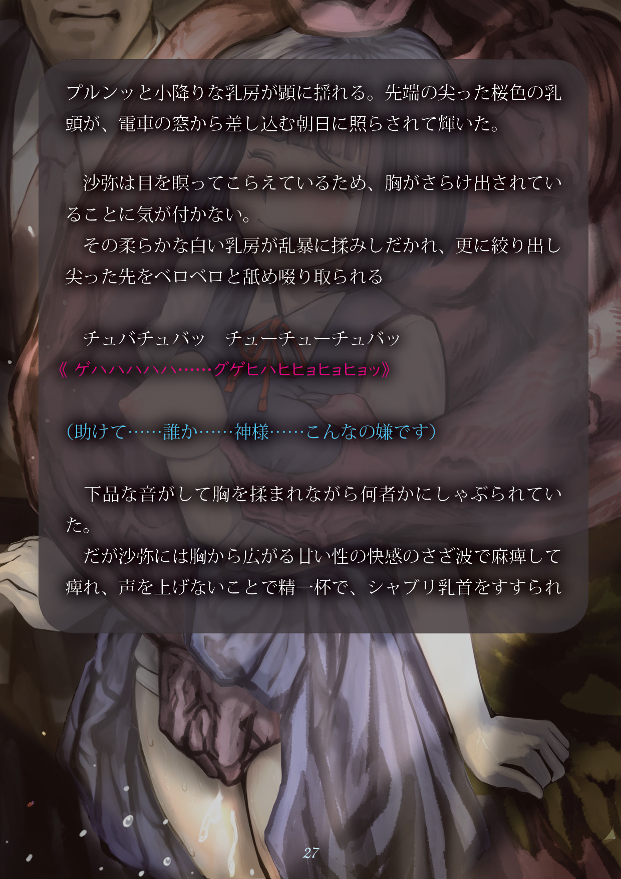 いにょのひそむまち〜いにょをかるもの〜