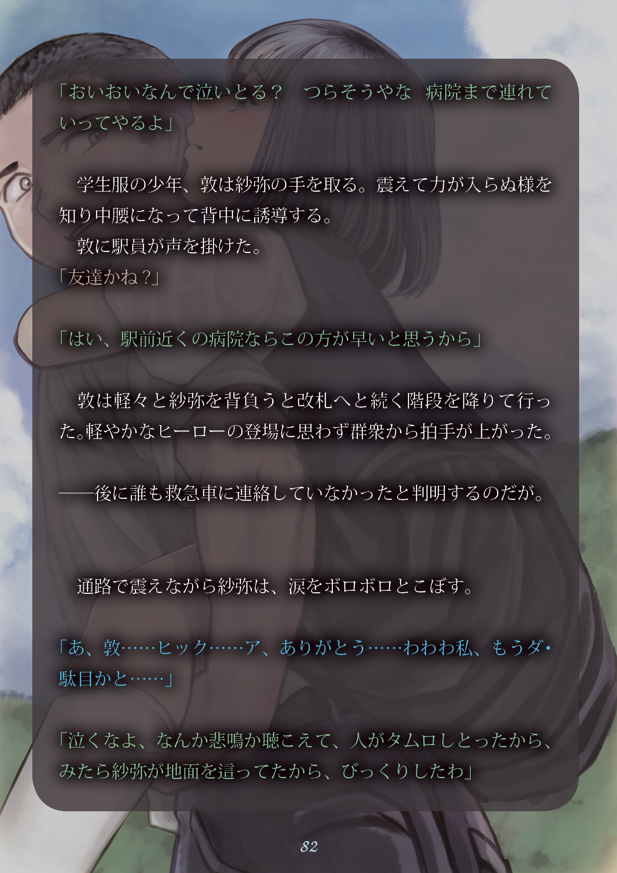 いにょのひそむまち〜いにょをかるもの〜