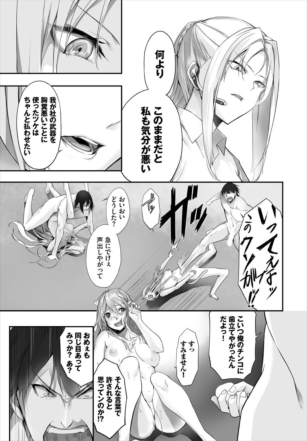 ダスコミVol.10