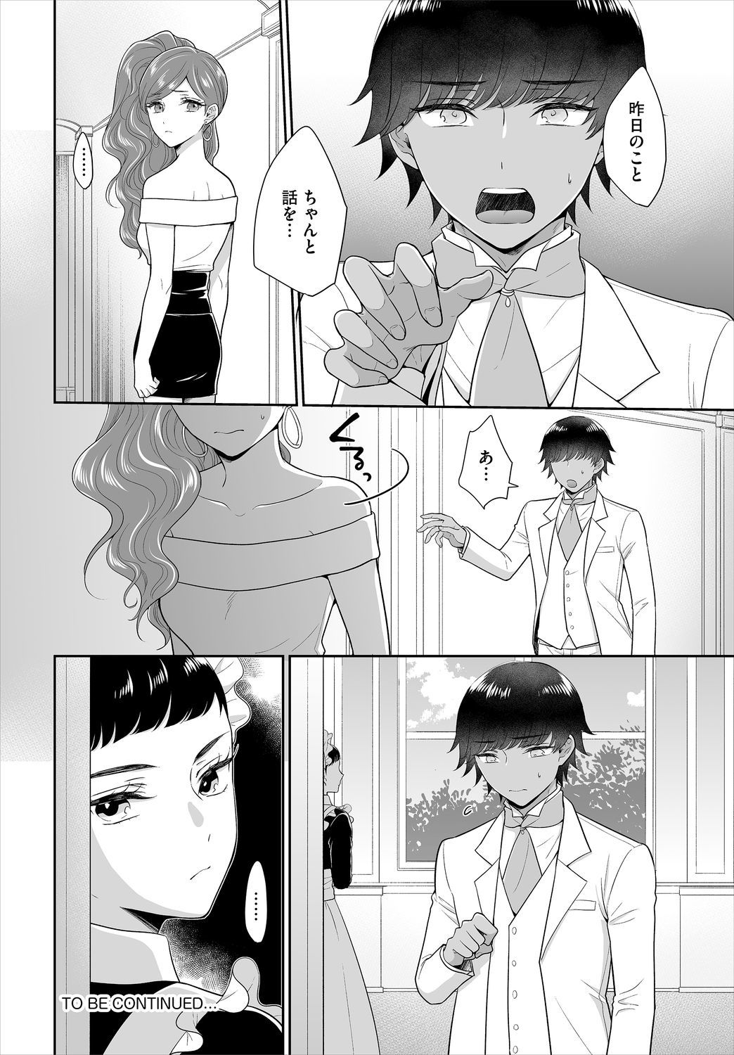 ダスコミVol.10