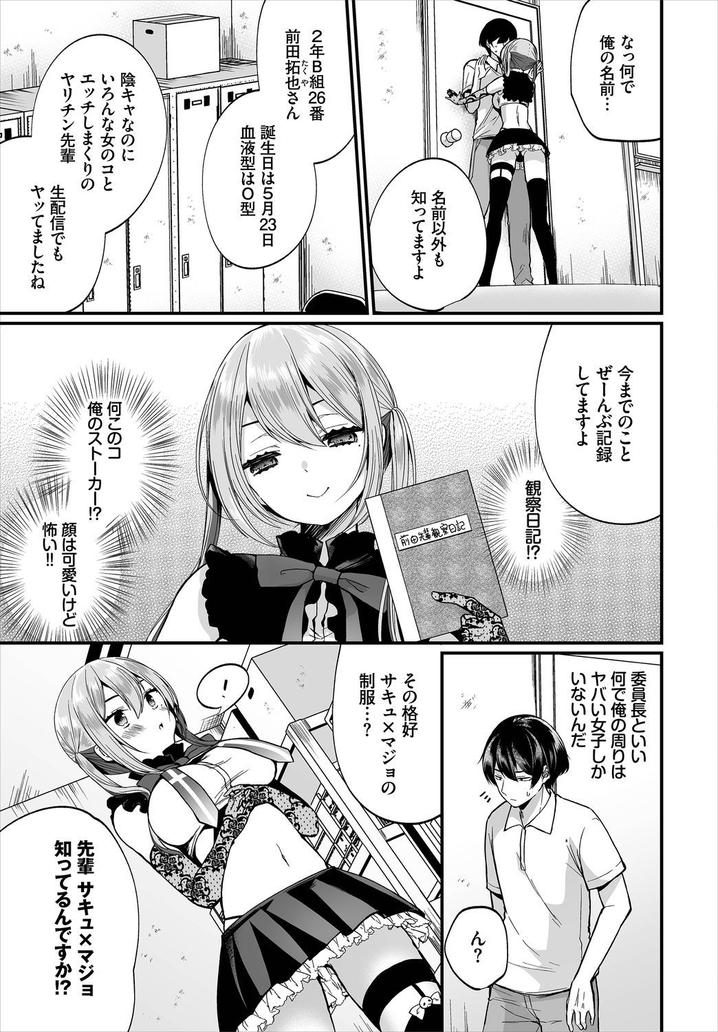 ダスコミVol.10
