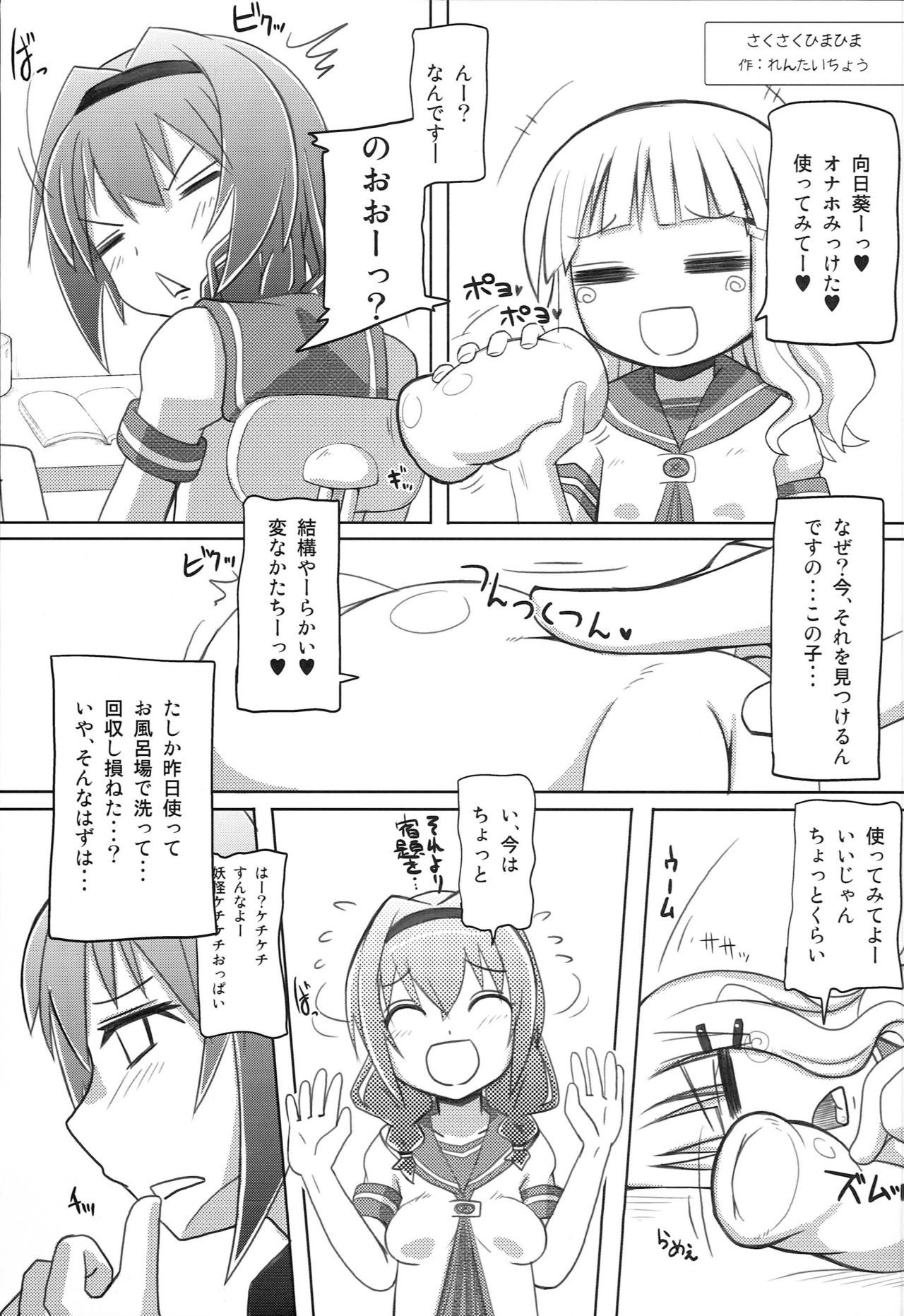 ゆるたま2