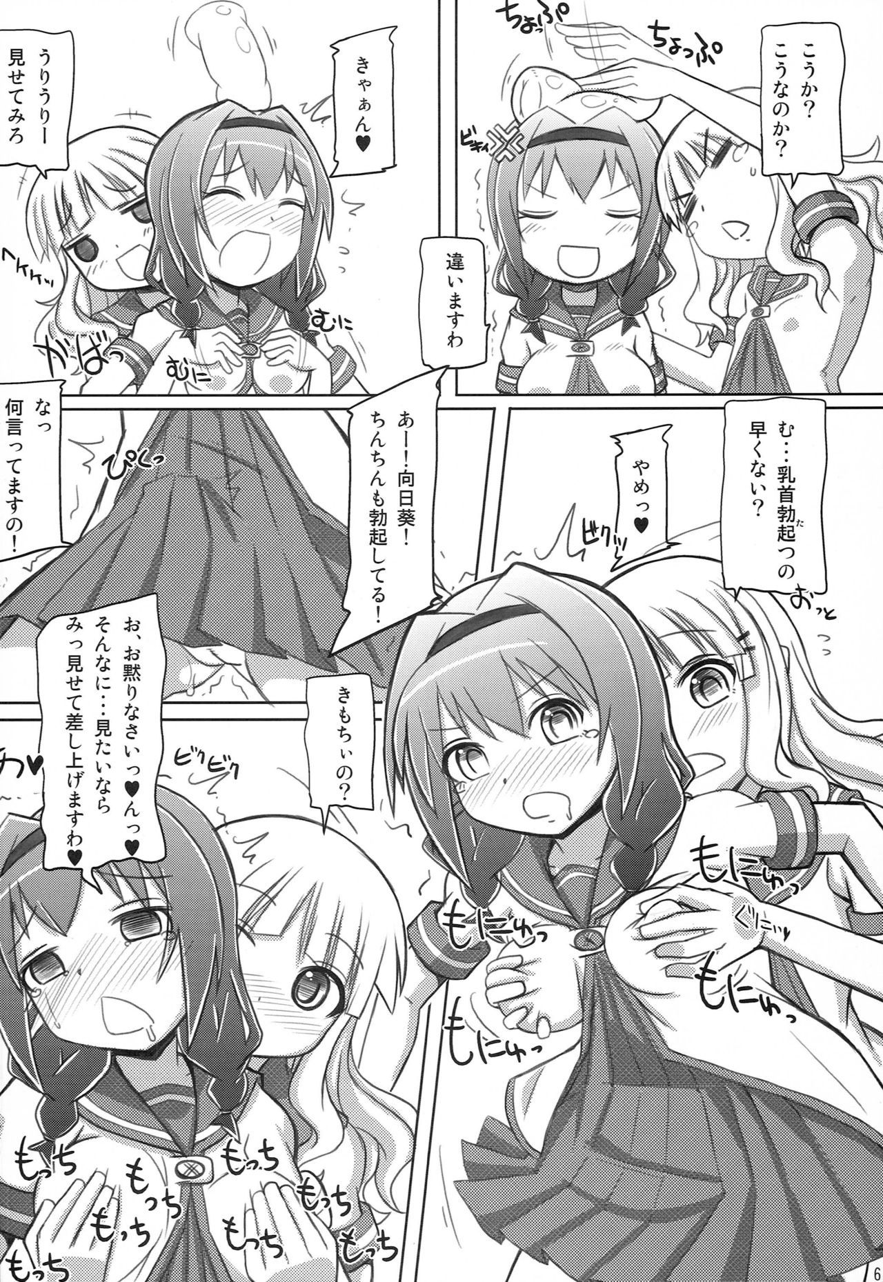 ゆるたま2